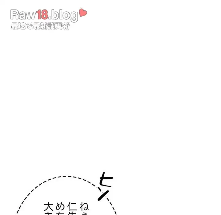 灰谷家のオンナたち 第20話 - 97