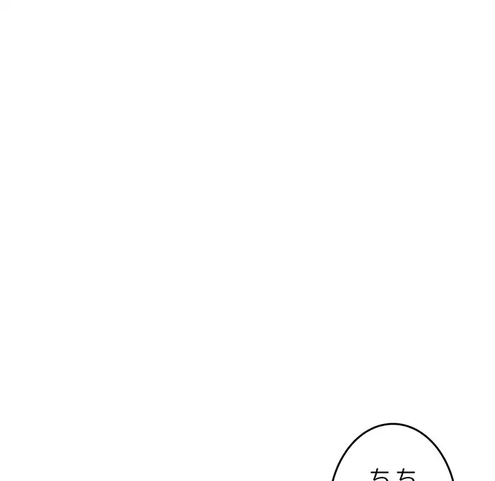 灰谷家のオンナたち 第20話 - 100