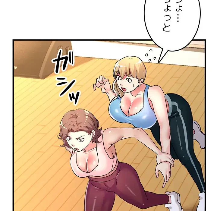 灰谷家のオンナたち 第20話 - 101