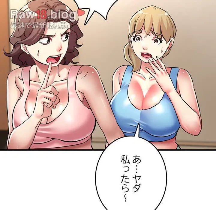 灰谷家のオンナたち 第20話 - 104