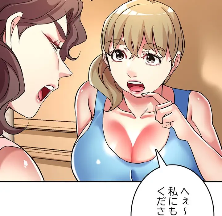 灰谷家のオンナたち 第20話 - 108