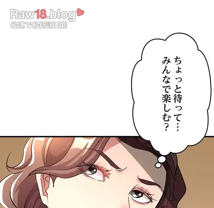 灰谷家のオンナたち 第20話 - 117