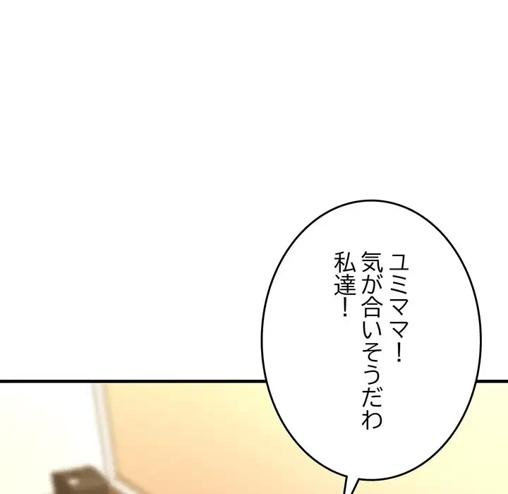 灰谷家のオンナたち 第20話 - 122