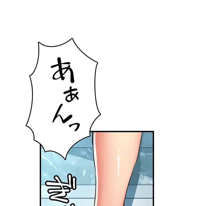 灰谷家のオンナたち 第20話 - 125