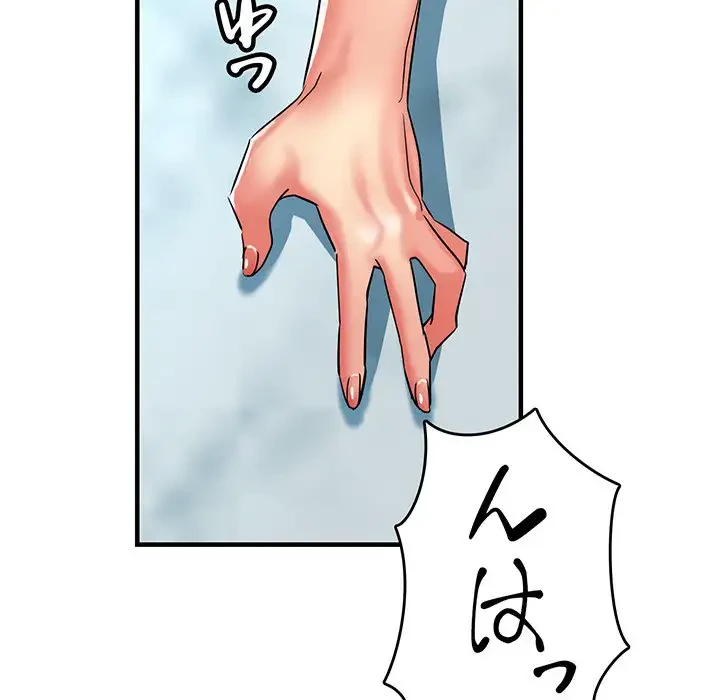 灰谷家のオンナたち 第20話 - 126