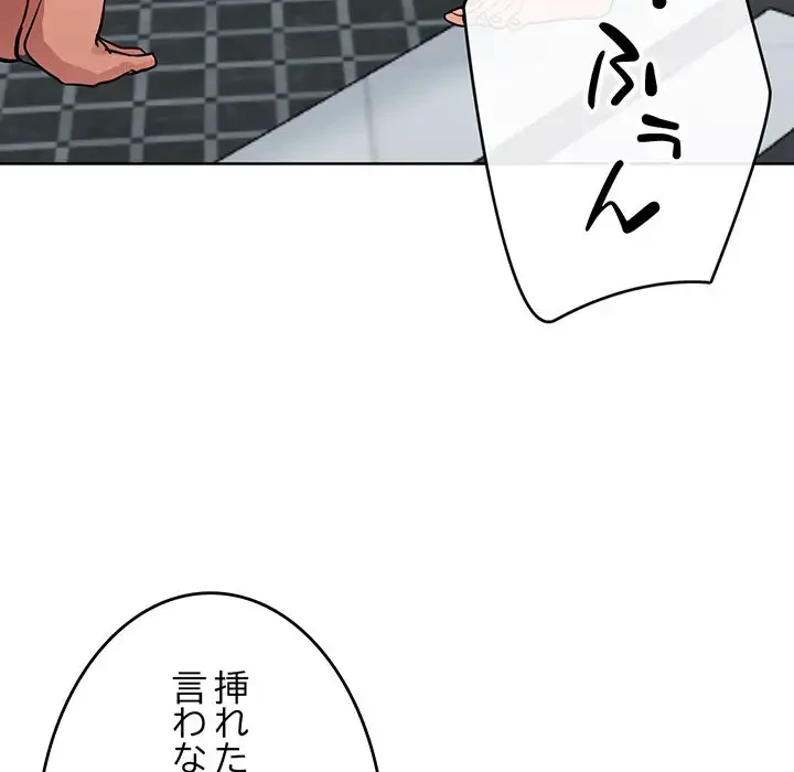 灰谷家のオンナたち 第20話 - 130