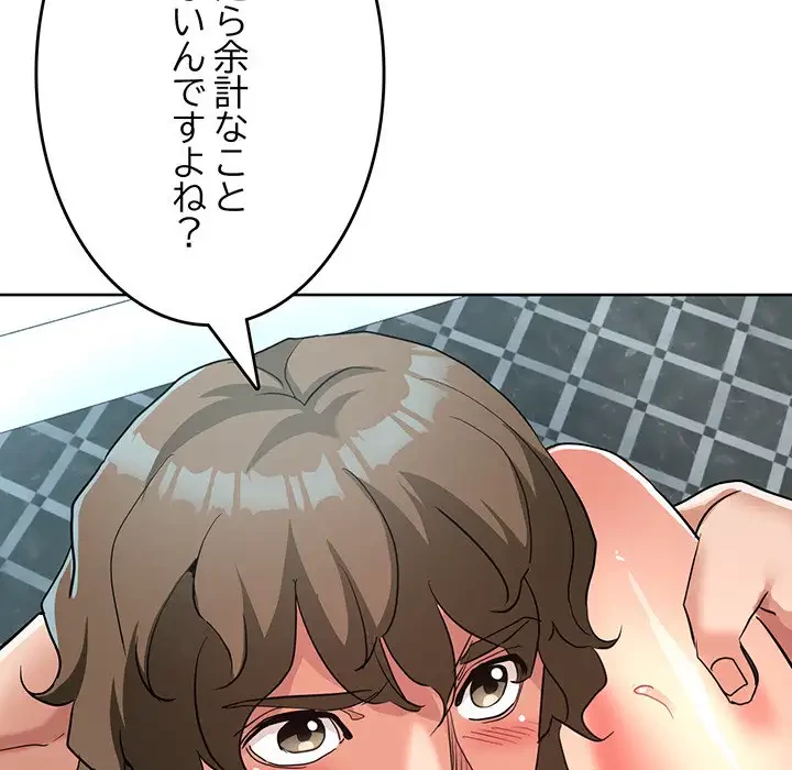 灰谷家のオンナたち 第20話 - 131