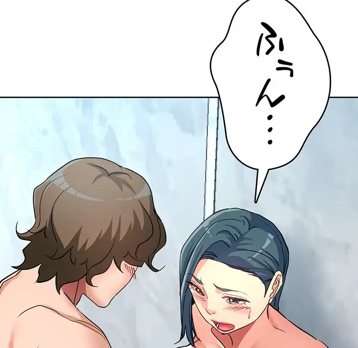 灰谷家のオンナたち 第20話 - 133