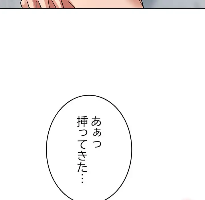 灰谷家のオンナたち 第20話 - 135