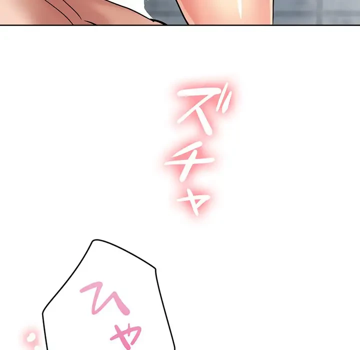 灰谷家のオンナたち 第20話 - 137