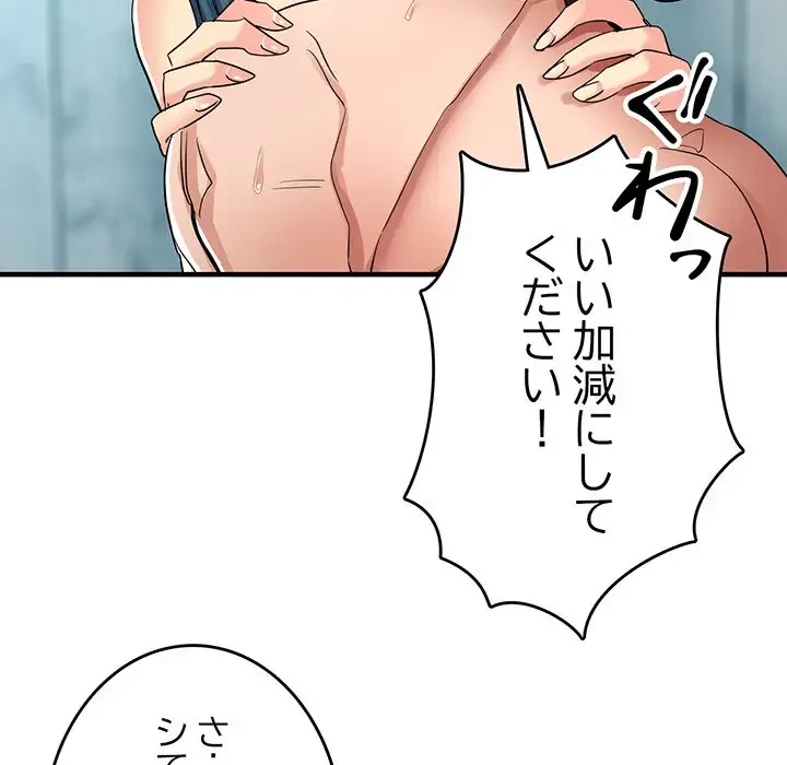 灰谷家のオンナたち 第20話 - 141