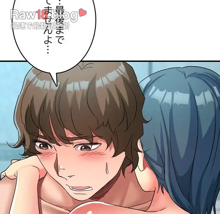 灰谷家のオンナたち 第20話 - 142