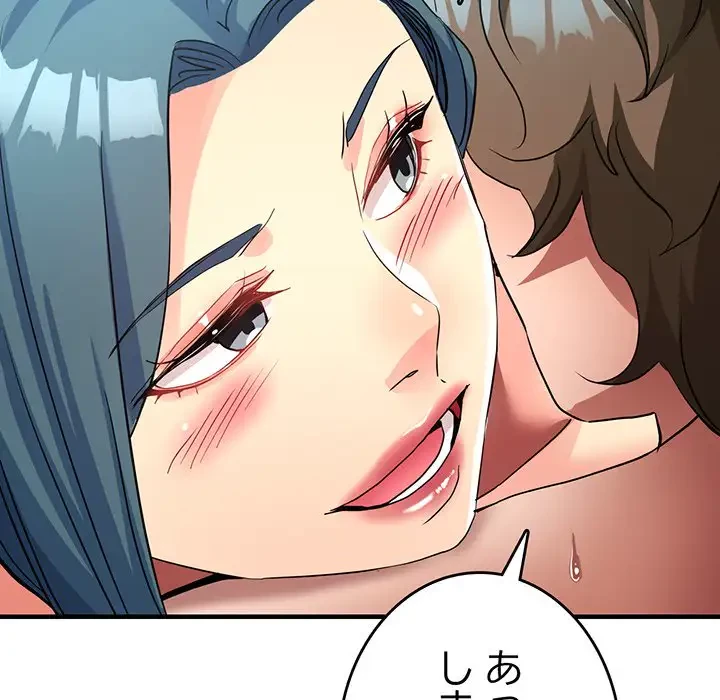 灰谷家のオンナたち 第20話 - 145