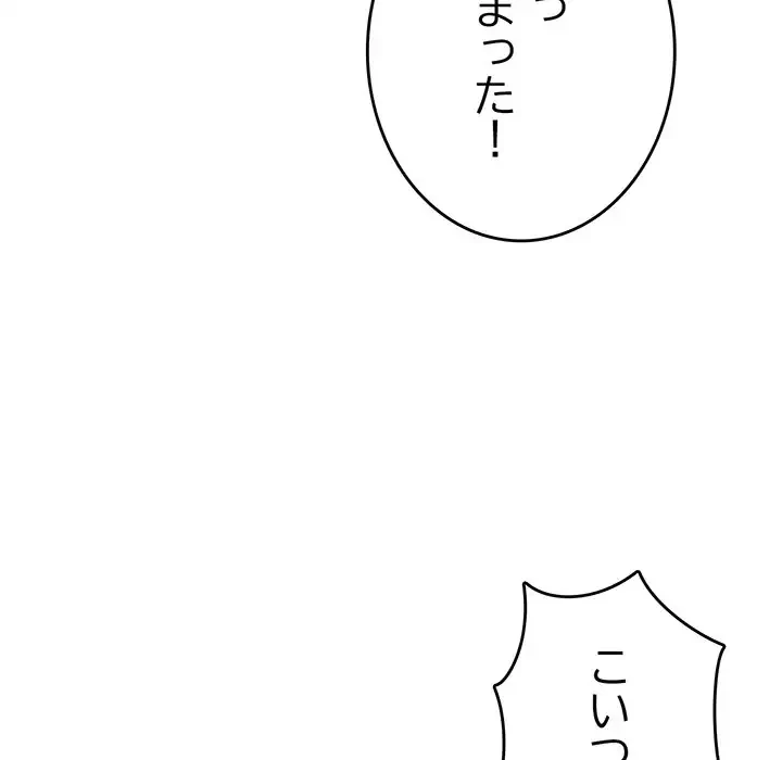 灰谷家のオンナたち 第20話 - 146