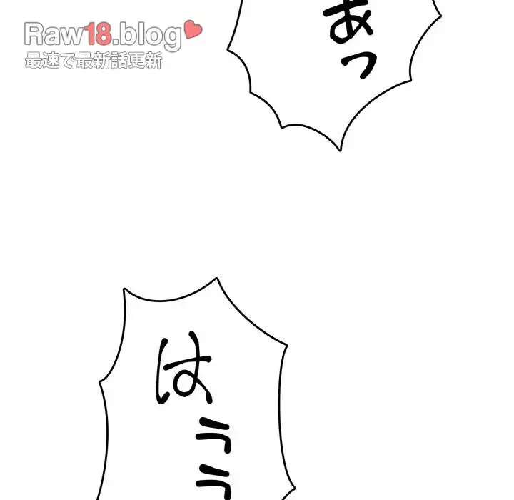 灰谷家のオンナたち 第20話 - 149