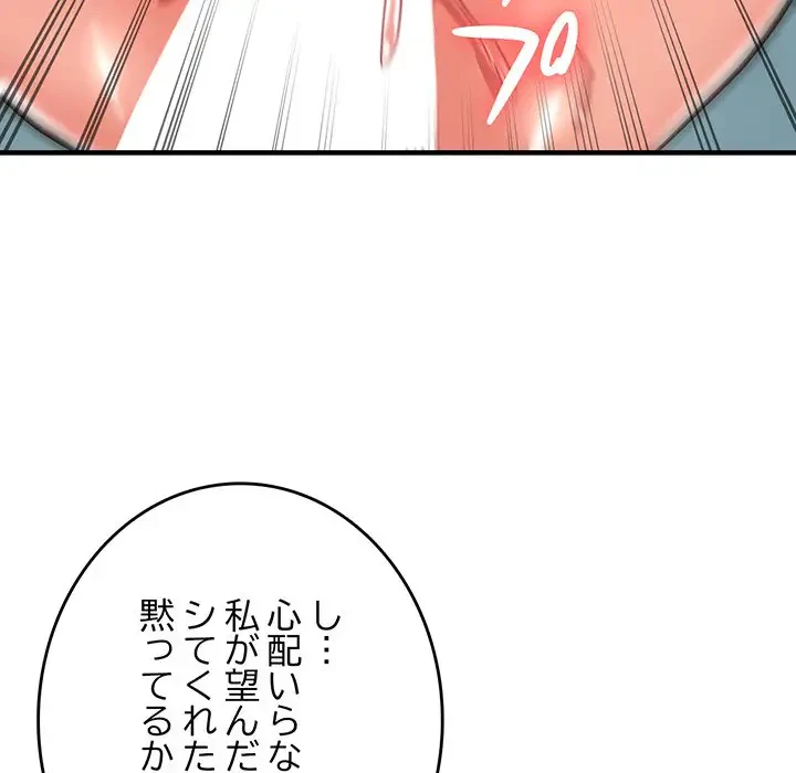 灰谷家のオンナたち 第20話 - 152