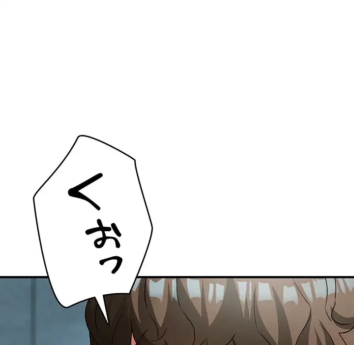 灰谷家のオンナたち 第20話 - 157