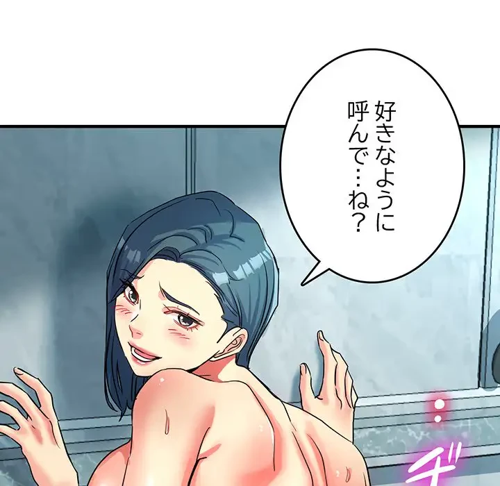 灰谷家のオンナたち 第20話 - 159