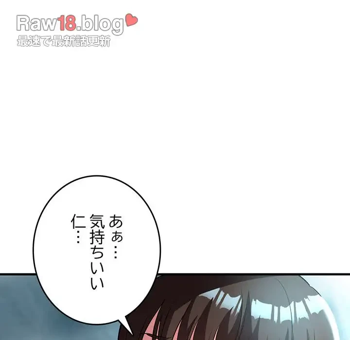 灰谷家のオンナたち 第20話 - 161