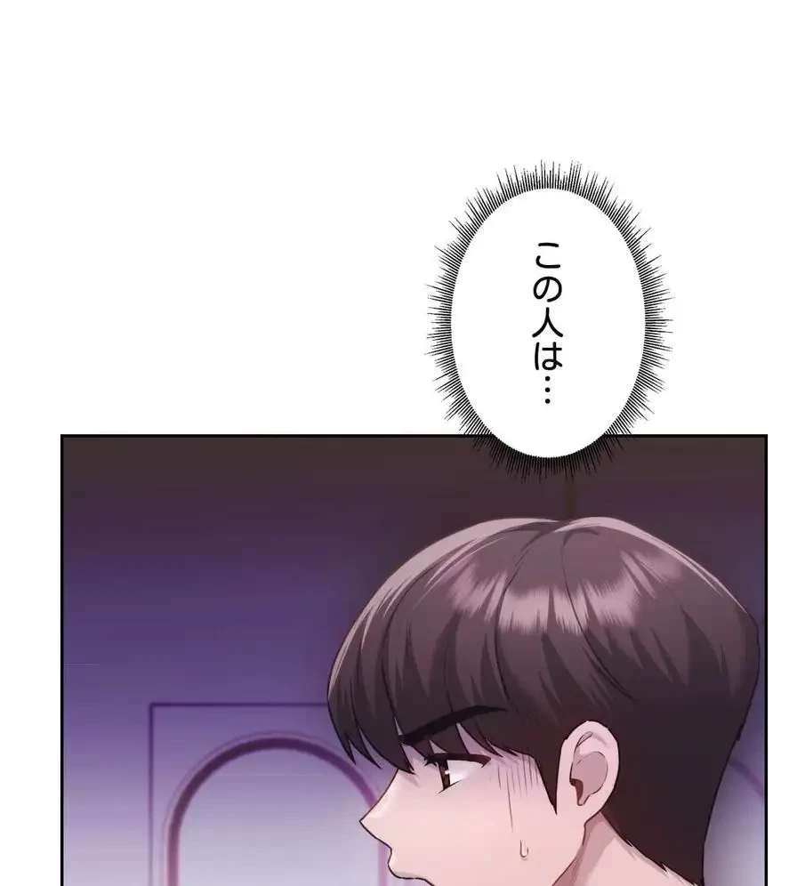 推しにしか勃たないモノが、友だちの巨乳ママに勃っちゃった!? 第37話 - 3