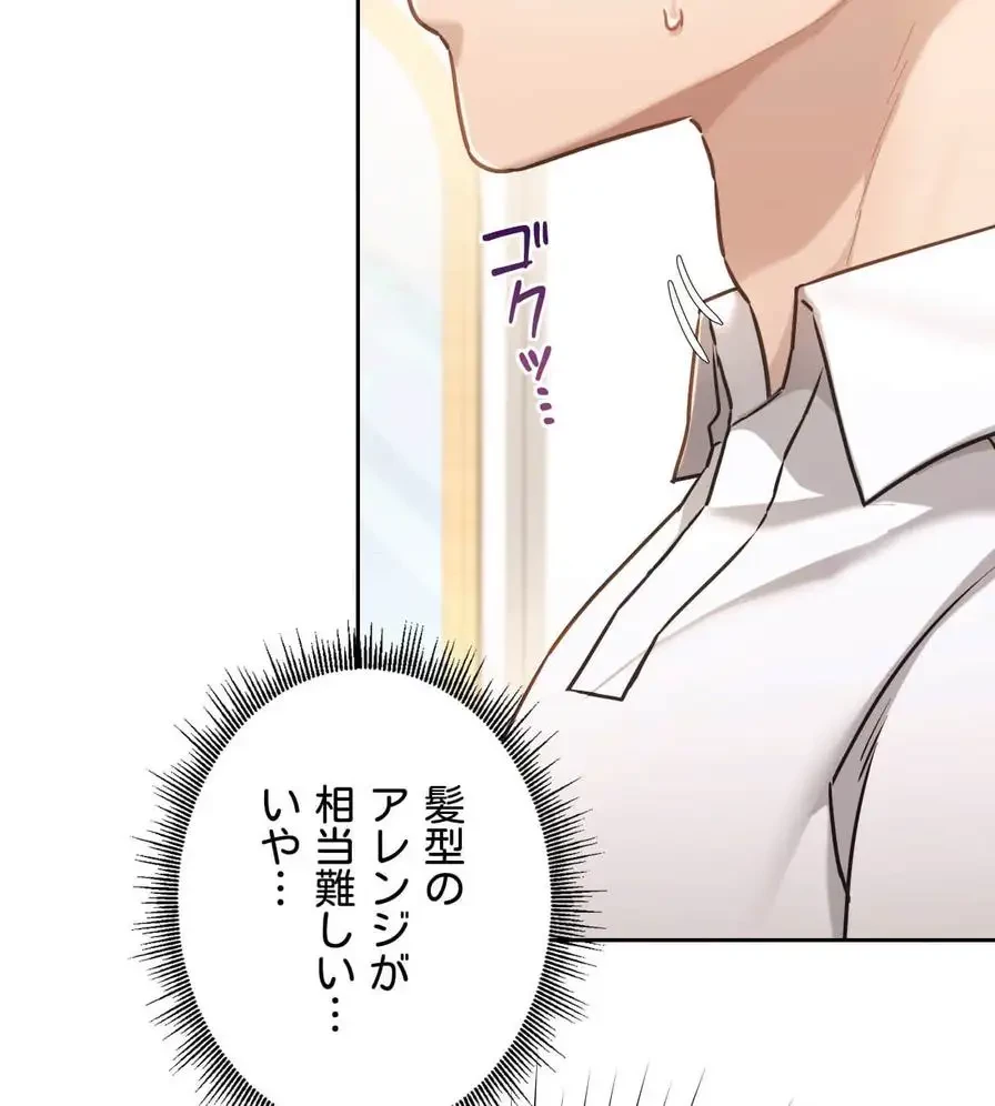 推しにしか勃たないモノが、友だちの巨乳ママに勃っちゃった!? 第37話 - 5