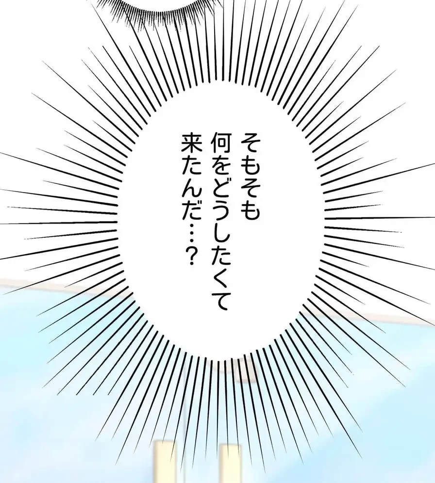 推しにしか勃たないモノが、友だちの巨乳ママに勃っちゃった!? 第37話 - 6