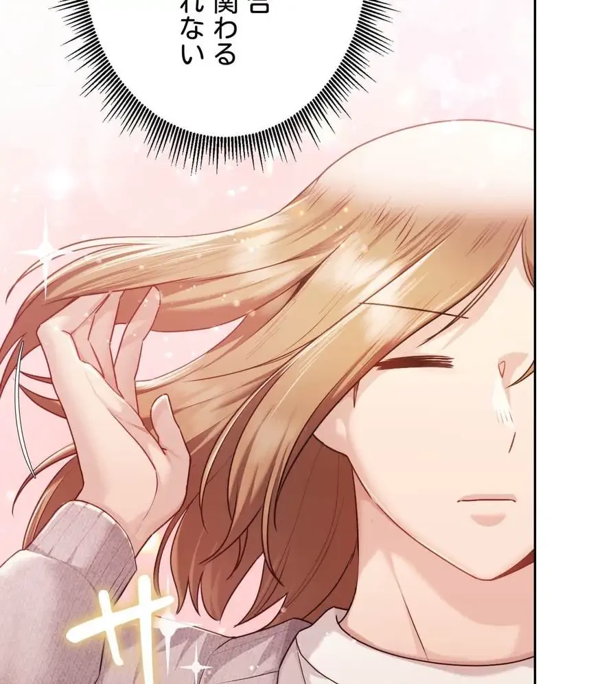 推しにしか勃たないモノが、友だちの巨乳ママに勃っちゃった!? 第37話 - 9