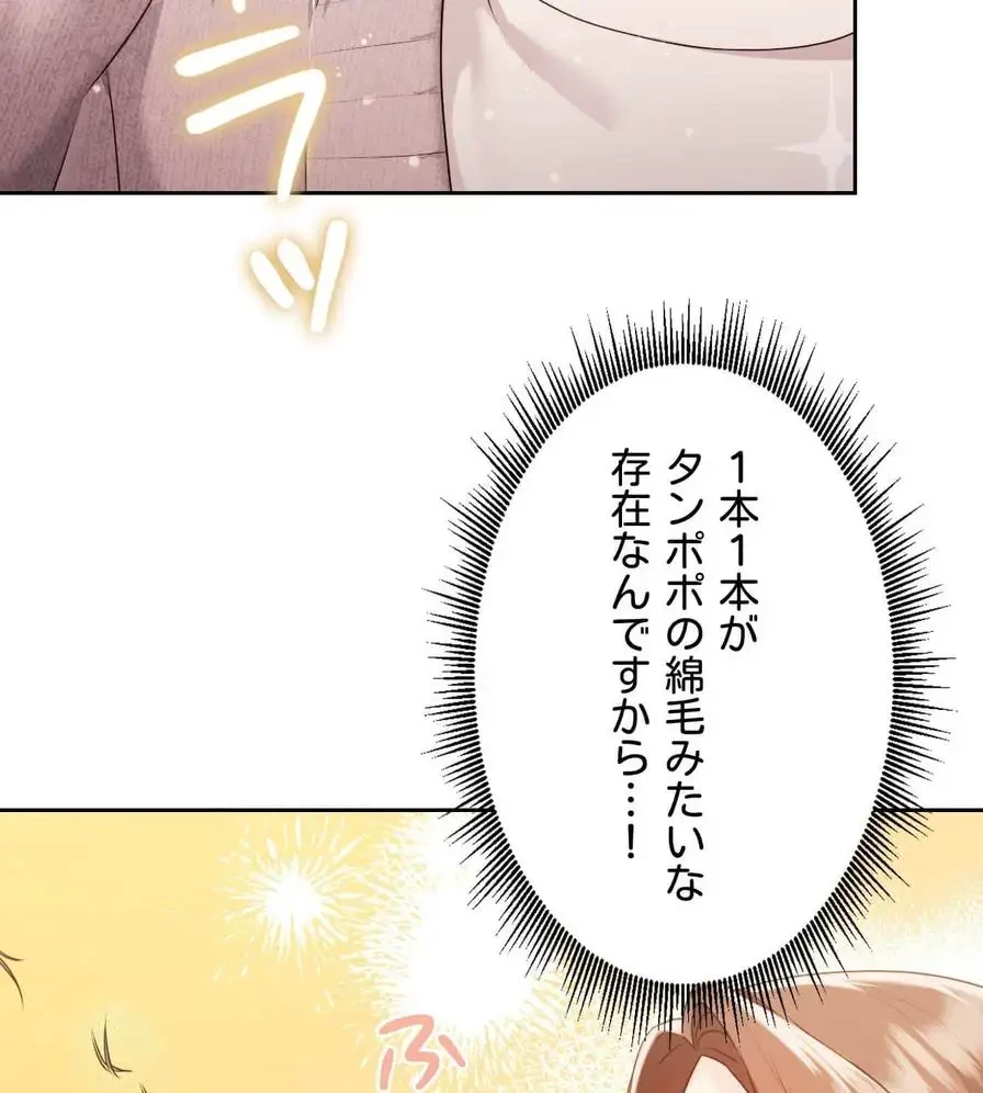 推しにしか勃たないモノが、友だちの巨乳ママに勃っちゃった!? 第37話 - 10