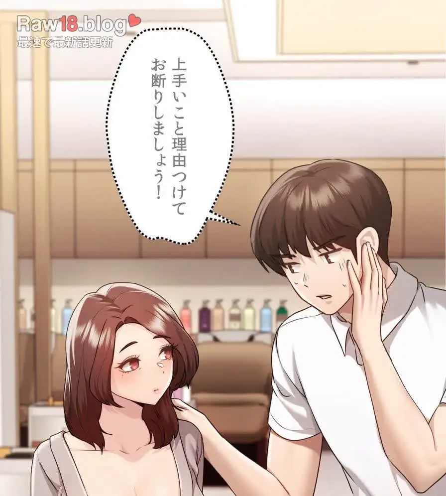 推しにしか勃たないモノが、友だちの巨乳ママに勃っちゃった!? 第37話 - 14