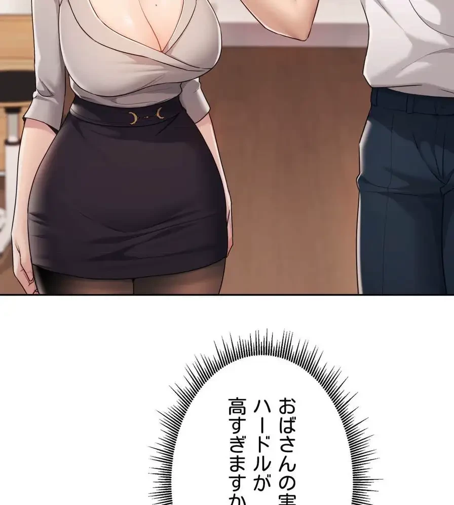 推しにしか勃たないモノが、友だちの巨乳ママに勃っちゃった!? 第37話 - 15