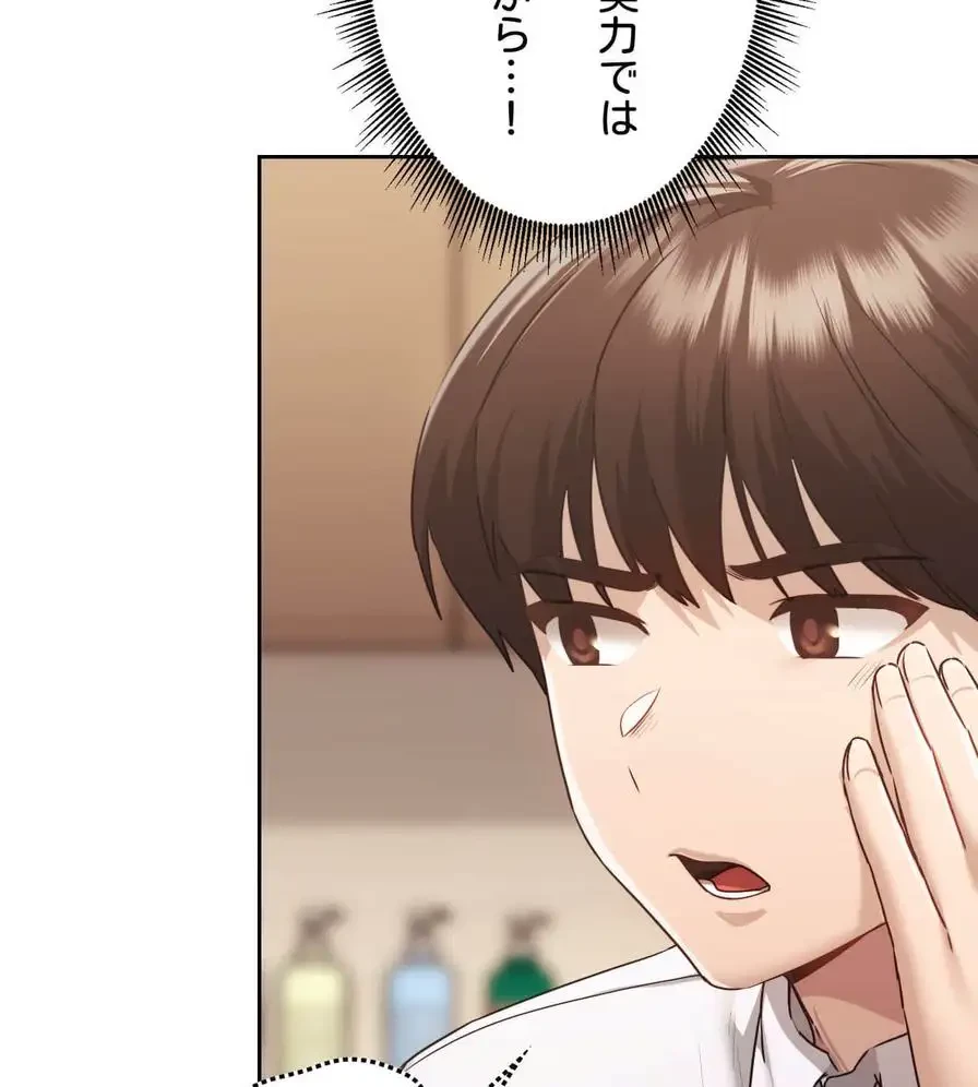 推しにしか勃たないモノが、友だちの巨乳ママに勃っちゃった!? 第37話 - 16