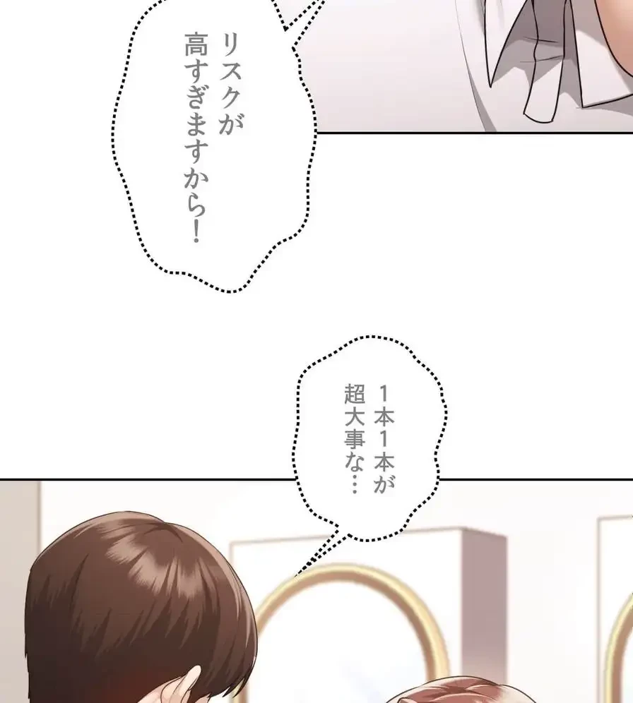 推しにしか勃たないモノが、友だちの巨乳ママに勃っちゃった!? 第37話 - 17