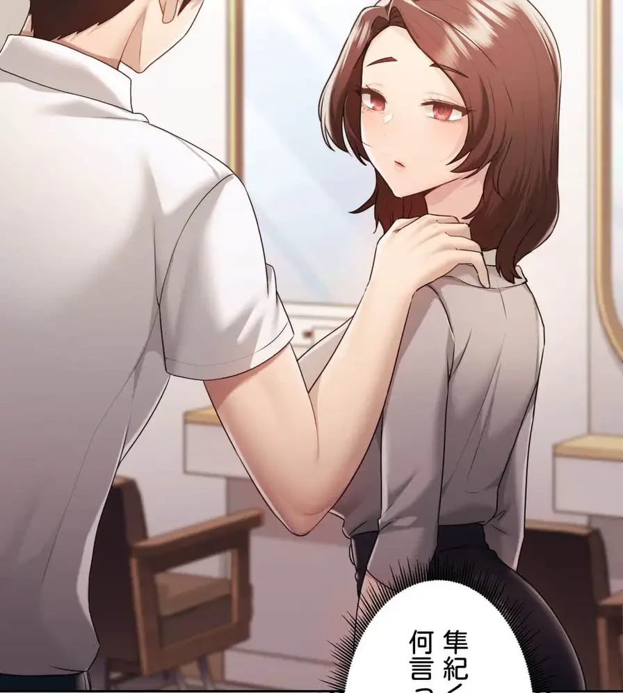 推しにしか勃たないモノが、友だちの巨乳ママに勃っちゃった!? 第37話 - 18