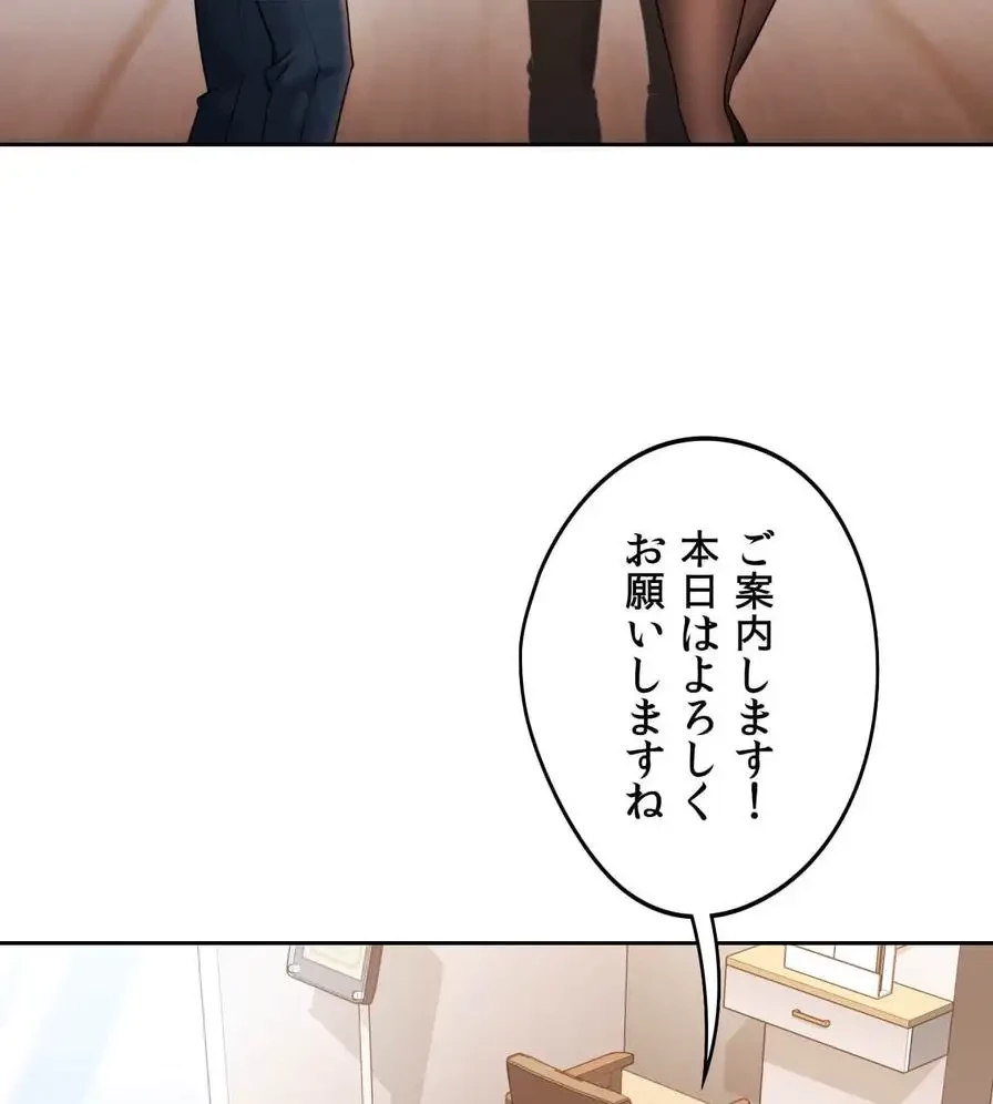 推しにしか勃たないモノが、友だちの巨乳ママに勃っちゃった!? 第37話 - 26