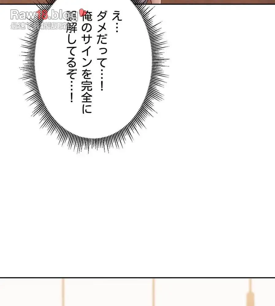 推しにしか勃たないモノが、友だちの巨乳ママに勃っちゃった!? 第37話 - 28