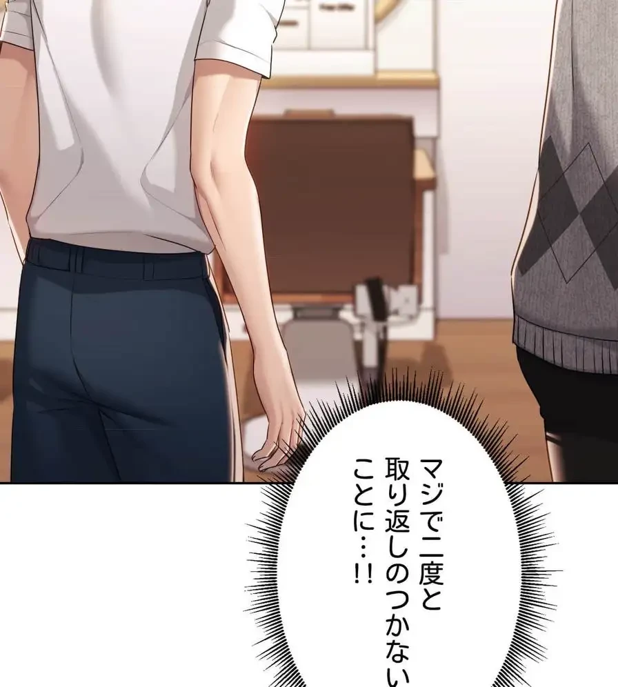 推しにしか勃たないモノが、友だちの巨乳ママに勃っちゃった!? 第37話 - 30