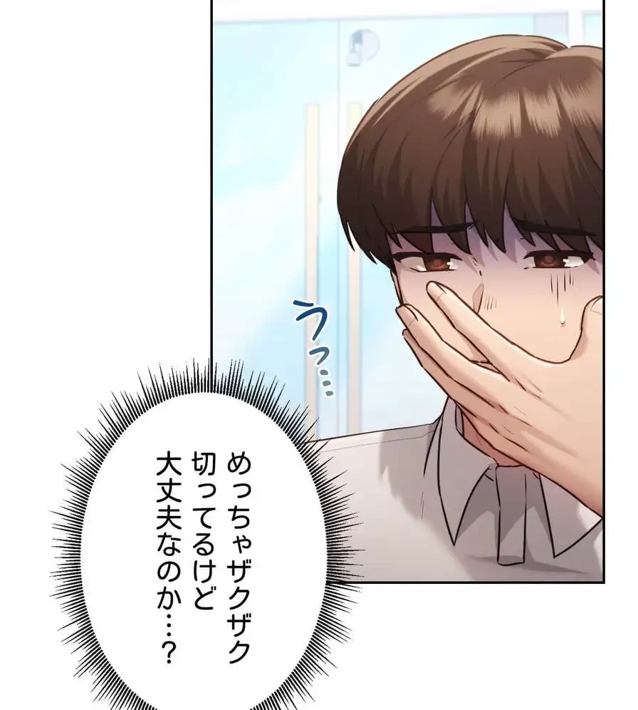 推しにしか勃たないモノが、友だちの巨乳ママに勃っちゃった!? 第37話 - 34