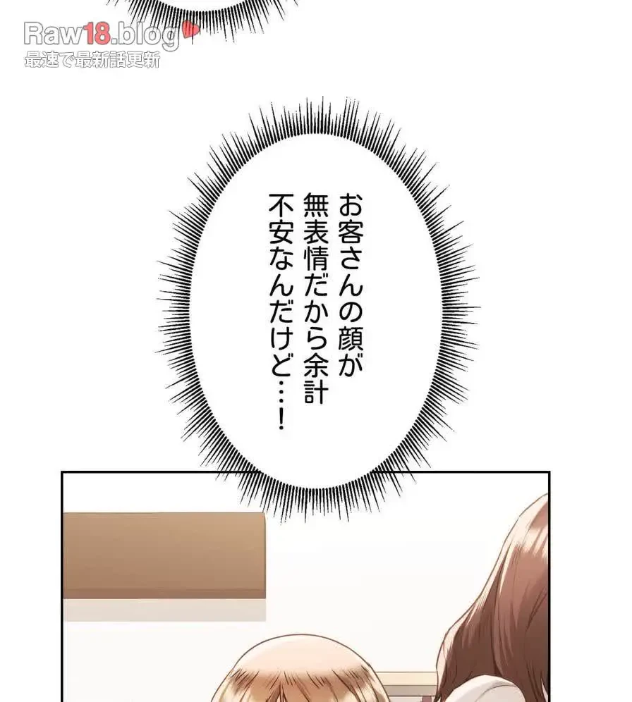 推しにしか勃たないモノが、友だちの巨乳ママに勃っちゃった!? 第37話 - 35