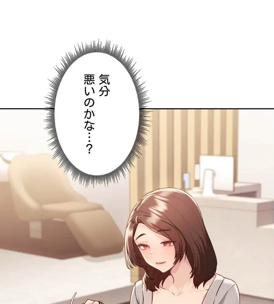 推しにしか勃たないモノが、友だちの巨乳ママに勃っちゃった!? 第37話 - 37