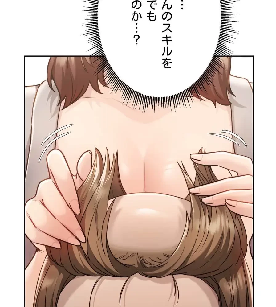 推しにしか勃たないモノが、友だちの巨乳ママに勃っちゃった!? 第37話 - 39