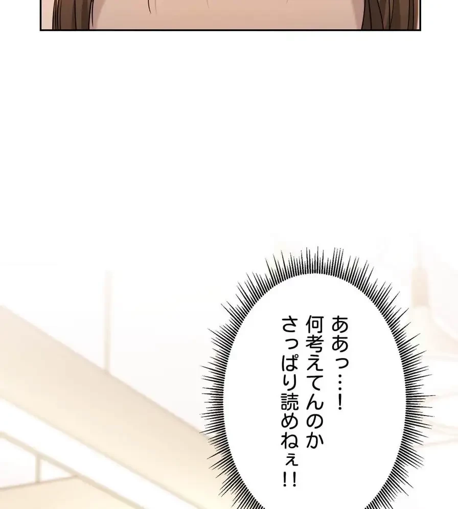 推しにしか勃たないモノが、友だちの巨乳ママに勃っちゃった!? 第37話 - 40