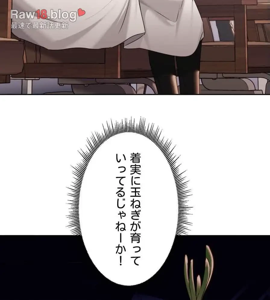 推しにしか勃たないモノが、友だちの巨乳ママに勃っちゃった!? 第37話 - 42