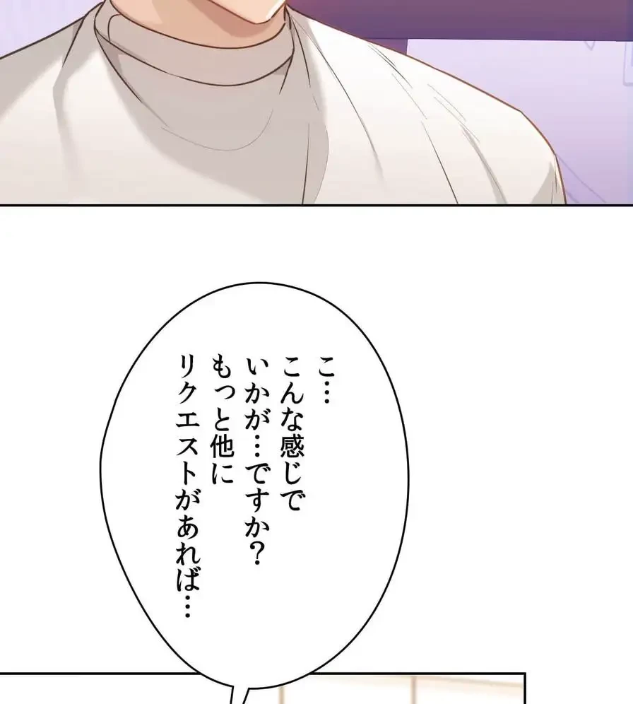 推しにしか勃たないモノが、友だちの巨乳ママに勃っちゃった!? 第37話 - 44