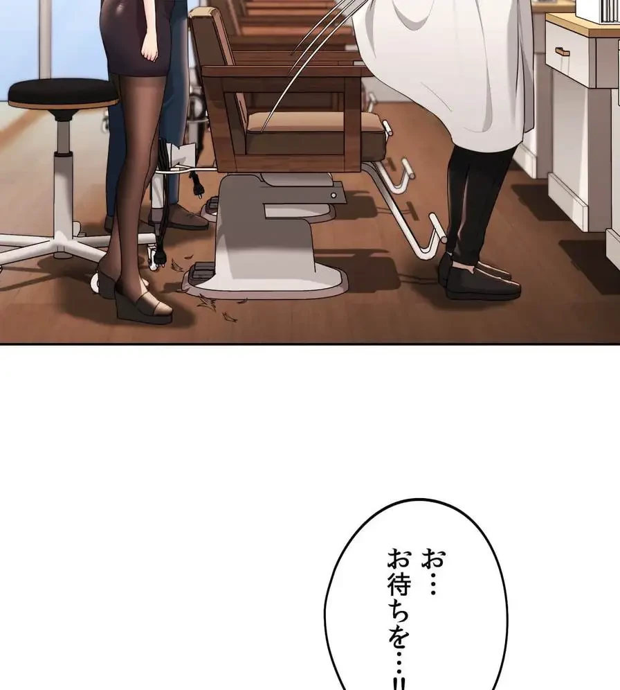 推しにしか勃たないモノが、友だちの巨乳ママに勃っちゃった!? 第37話 - 50