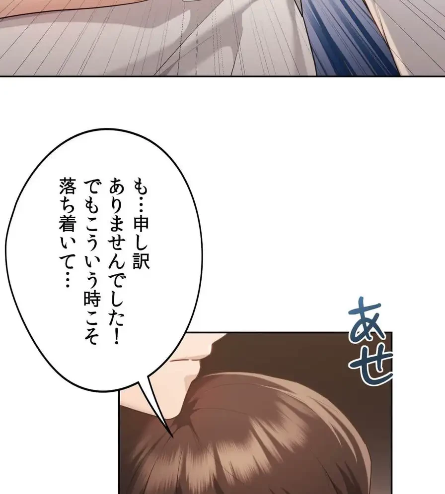 推しにしか勃たないモノが、友だちの巨乳ママに勃っちゃった!? 第37話 - 52