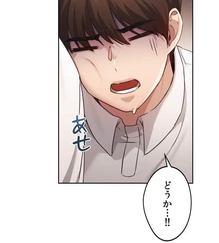 推しにしか勃たないモノが、友だちの巨乳ママに勃っちゃった!? 第37話 - 53