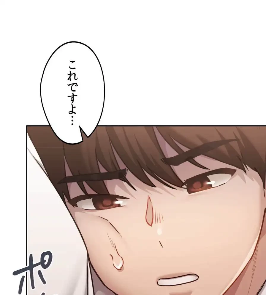 推しにしか勃たないモノが、友だちの巨乳ママに勃っちゃった!? 第37話 - 54