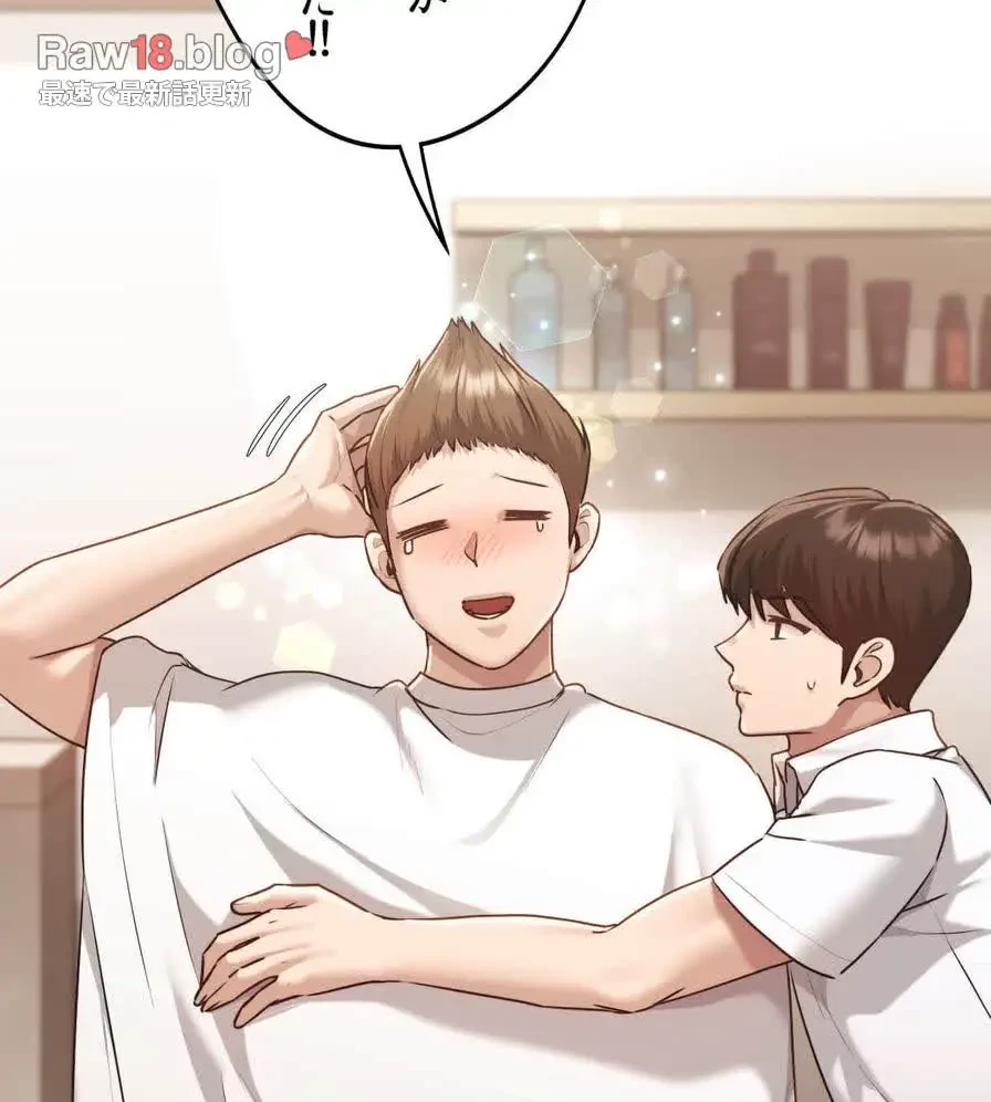 推しにしか勃たないモノが、友だちの巨乳ママに勃っちゃった!? 第37話 - 56