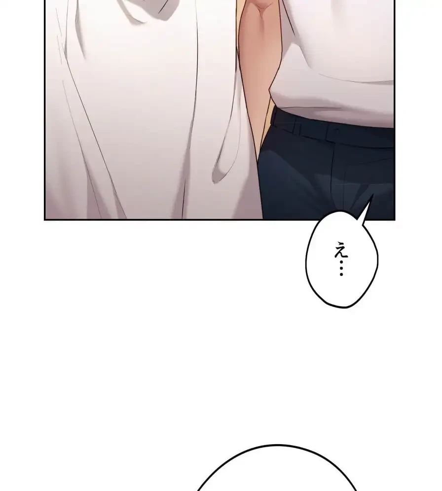 推しにしか勃たないモノが、友だちの巨乳ママに勃っちゃった!? 第37話 - 59