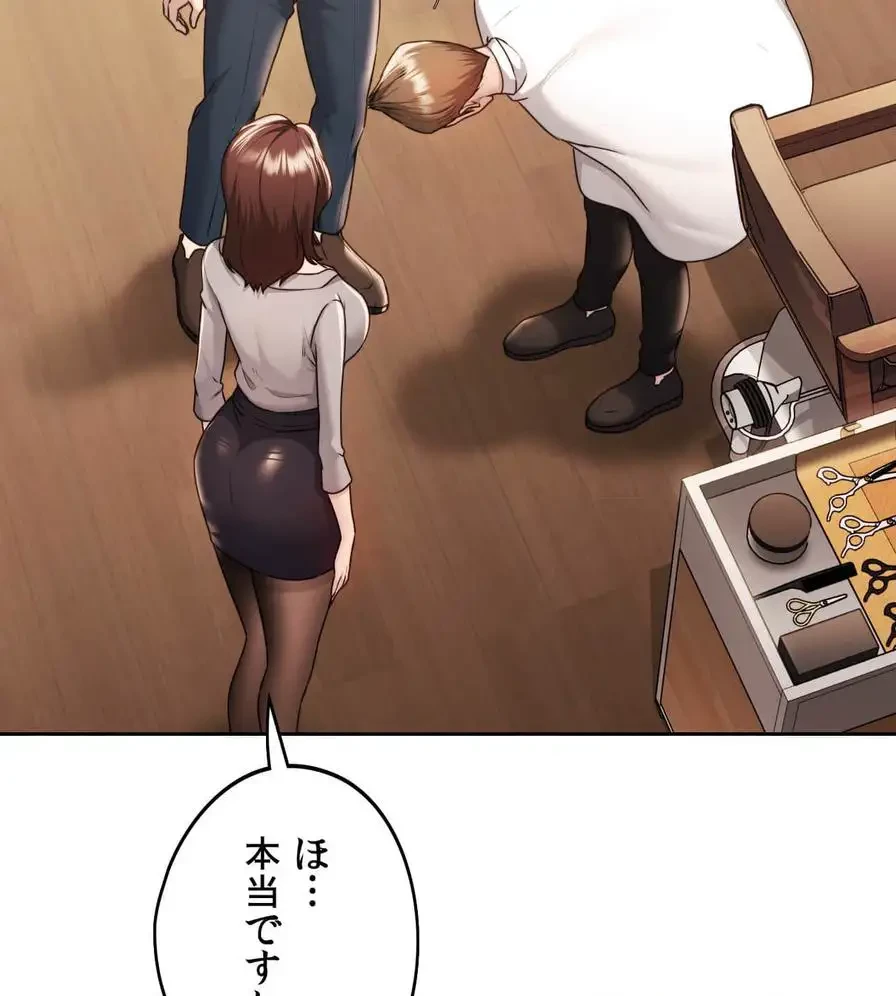 推しにしか勃たないモノが、友だちの巨乳ママに勃っちゃった!? 第37話 - 61